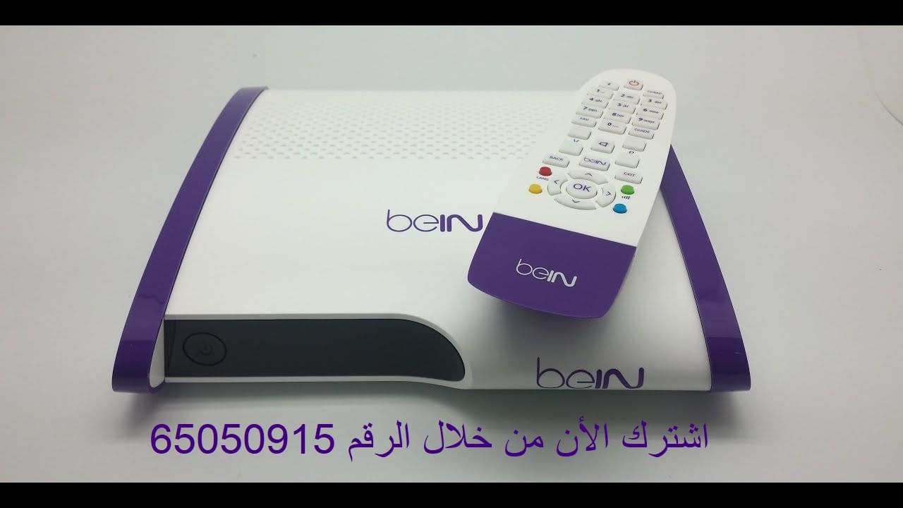 شراء رسيفرات بي ان سبورت في الكويت رسيفر بي ان سبورت مستعمل في الكويت شراء رسيفر beIN Sports في الكويت أفضل رسيفر beIN Sports في الكويت تجديد اشتراك بي ان سبورت اشتراك بي ان سبورت في الكويت وكيل بي ان سبورت في الكويت شعار بي ان خدمة عملاء بي ان سبورت في الكويت جهاز تحكم رسيفر بي ان سبورت في الكويت شراء أجهزة استقبال beIN Sports في الكويت شراء الرسيفرات الرسمية لقنوات beIN Sports في الكويت أفضل عروض شراء أجهزة beIN Sports في الكويت توفر الرسيفرات الرسمية لقنوات beIN Sports في الكويت تسوق الآن واحصل على جهاز استقبال beIN Sports الرسمي في الكويت